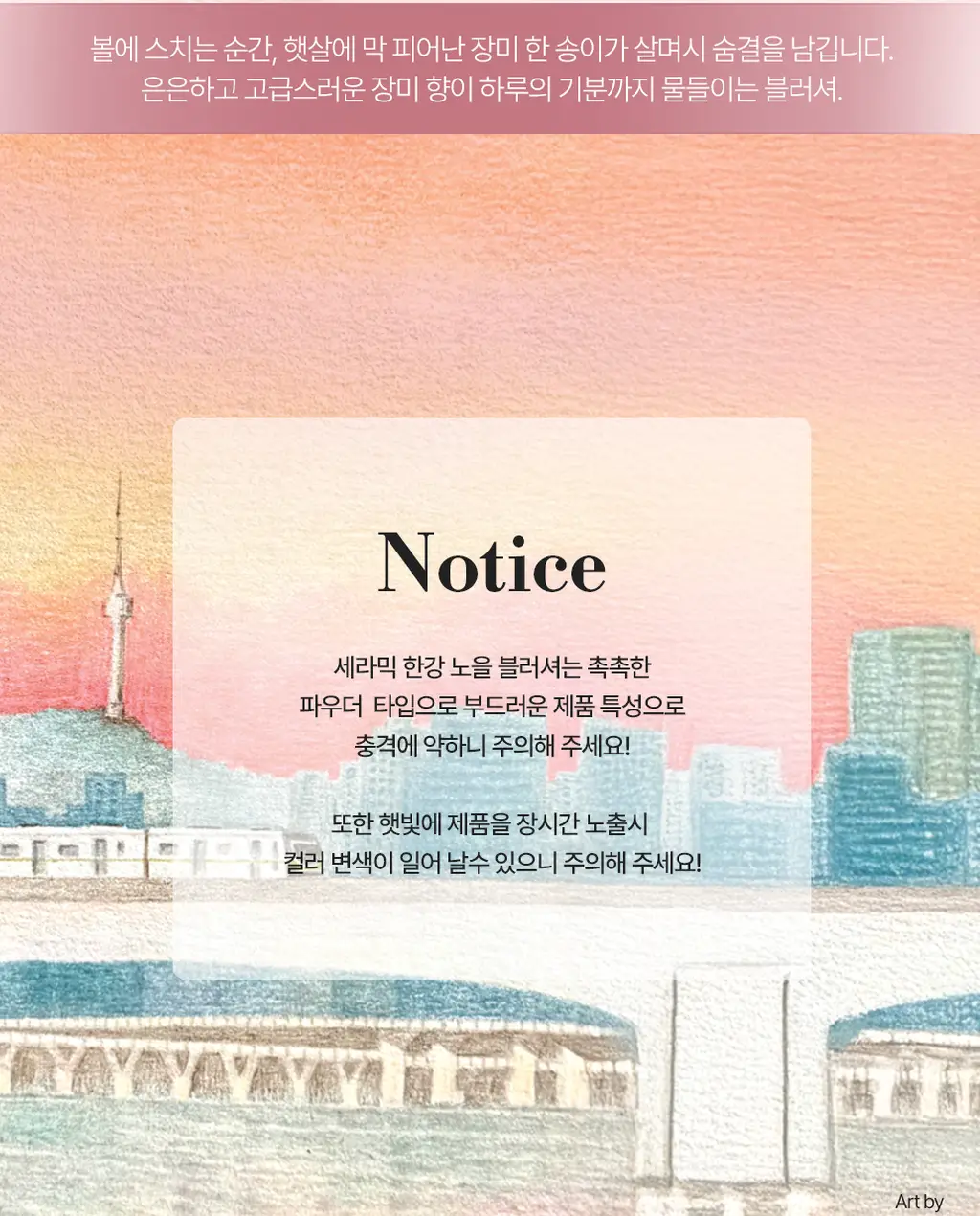 [NEW/여배우블러셔] 태오앤더 세라믹 한강노을 블러셔 6colors 상세페이지 31